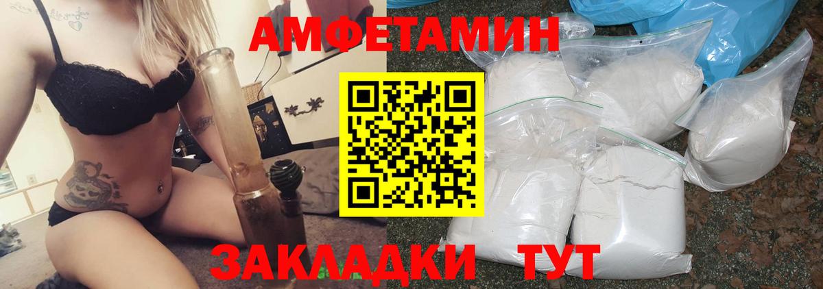 АМФЕТАМИН VHQ Дзержинский