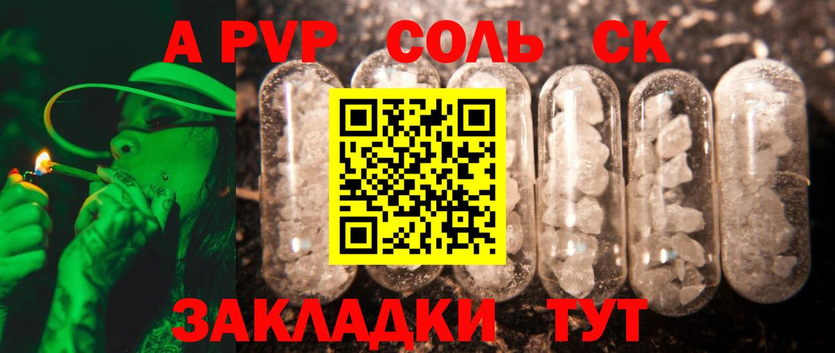 A PVP кристаллы Дзержинский