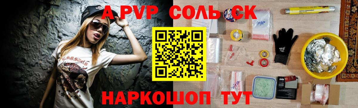 Alfa_PVP Соль Дзержинский
