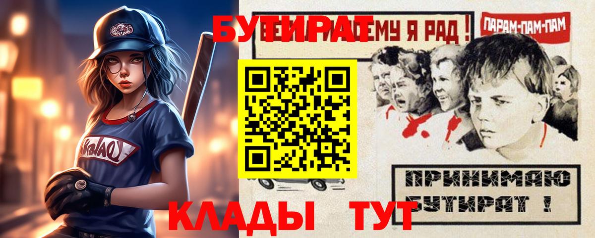 Бутират 1.4BDO  Дзержинский 