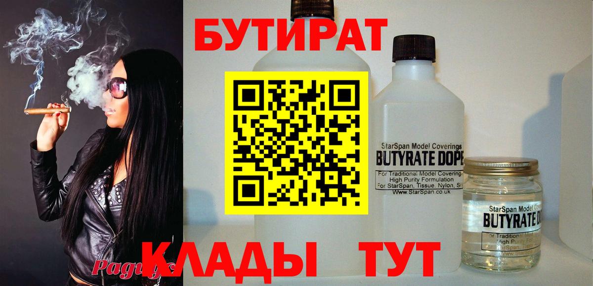 Дзержинский  Бутират оксана  Вход с VPN 