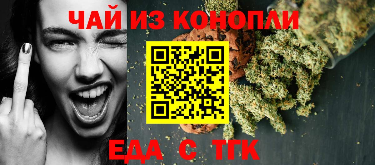 Canna-Cookies марихуана  Дзержинский 