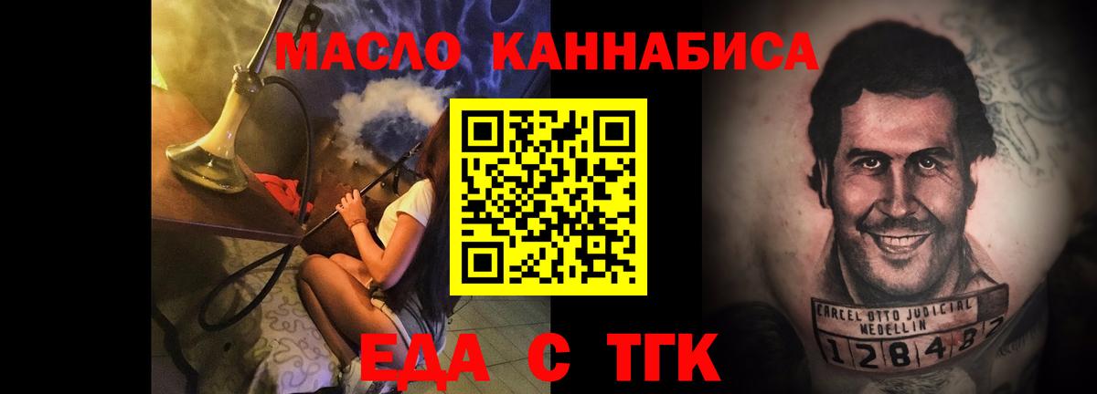 Дзержинский  Печенье с ТГК конопля  Вход с VPN 