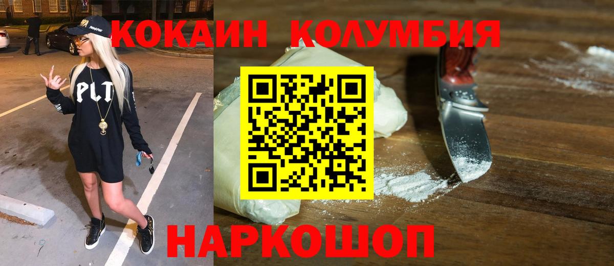 КОКАИН FishScale Дзержинский