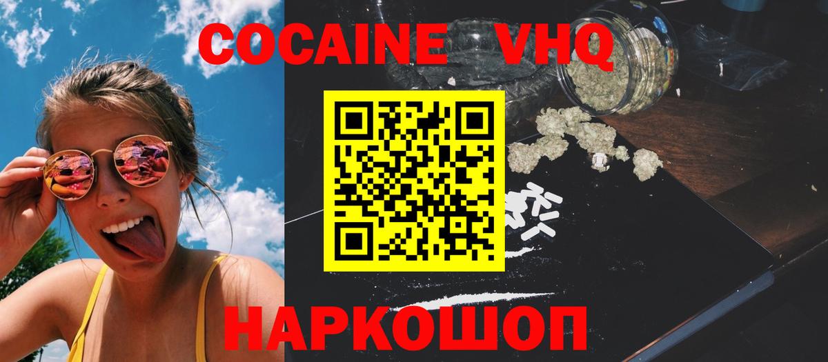 Кокаин Боливия  Вход с VPN  Cocaine  Дзержинский 