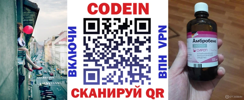 Codein Purple Drank Дзержинский
