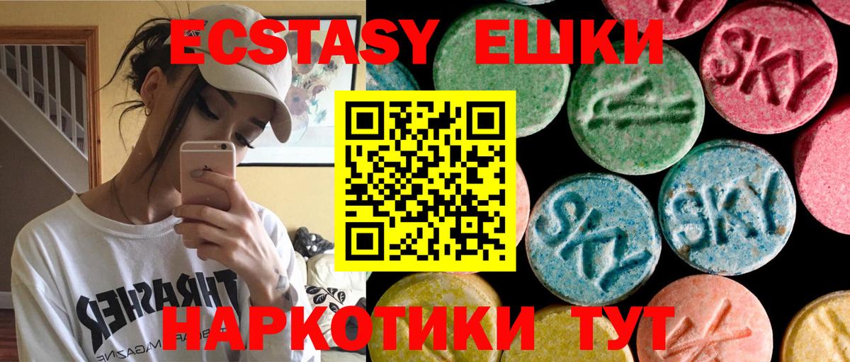 Ecstasy  Экстази 280мг  Дзержинский  Вход с VPN  Экстази XTC 