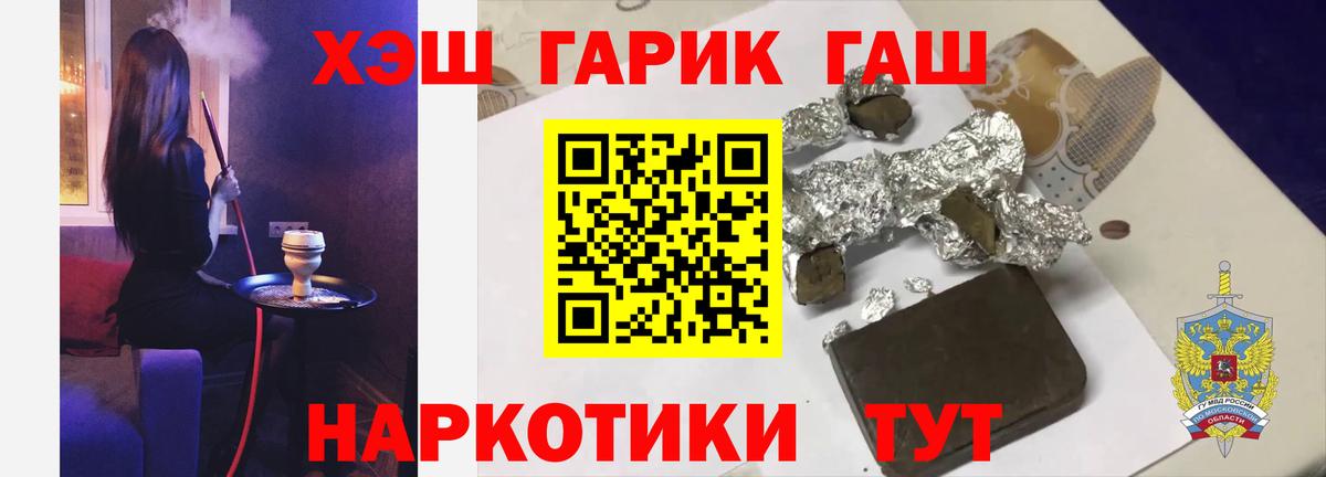 ГАШ Cannabis  ГАШ 40% ТГК  Дзержинский  Вход с VPN 