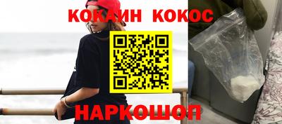 кокс Волгодонск