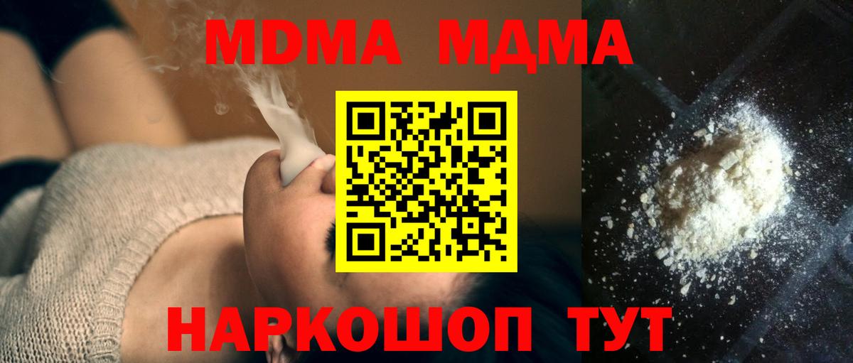 Дзержинский  MDMA crystal  MDMA  Вход с VPN  MDMA VHQ 