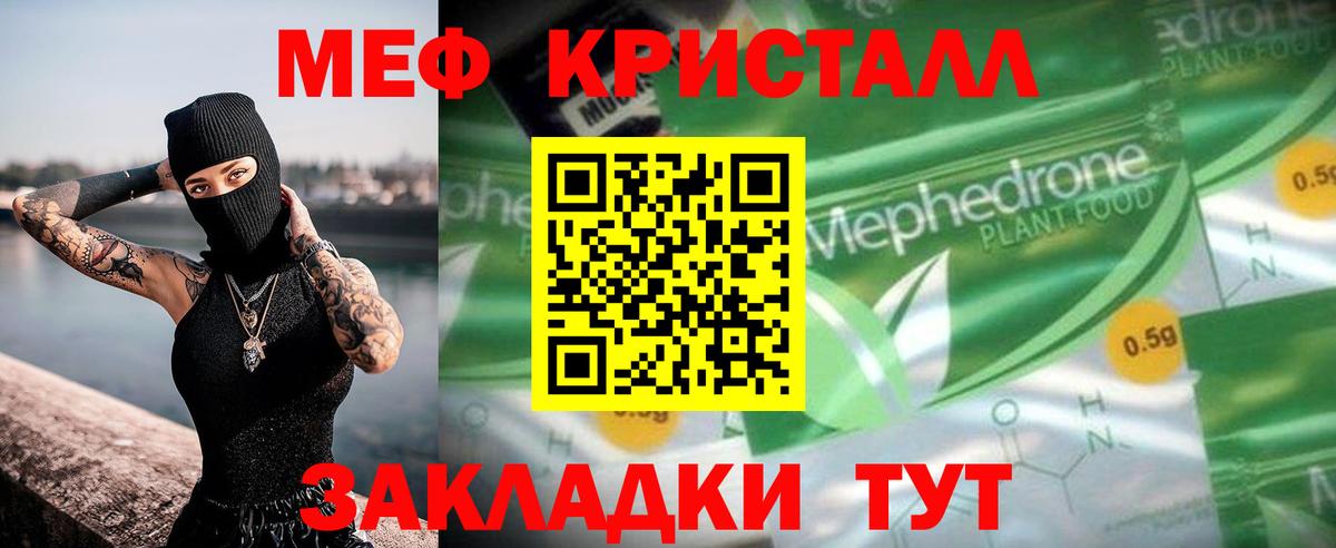 Меф кристаллы Дзержинский
