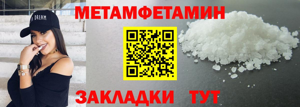 МЕТАМФЕТАМИН Декстрометамфетамин 99.9% Дзержинский