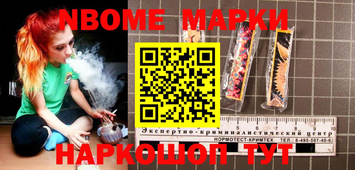 закладки  Наркотические марки  Марки N-bome 1,5мг  Дзержинский  Марки N-bome 1,5мг 