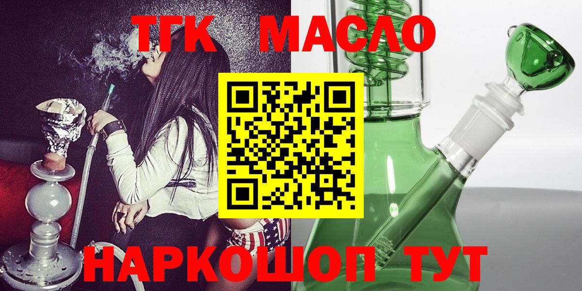 хочу   Вход с VPN  Дзержинский  Дистиллят ТГК жижа 