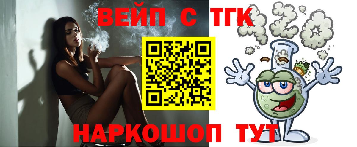 Дистиллят ТГК жижа Дзержинский